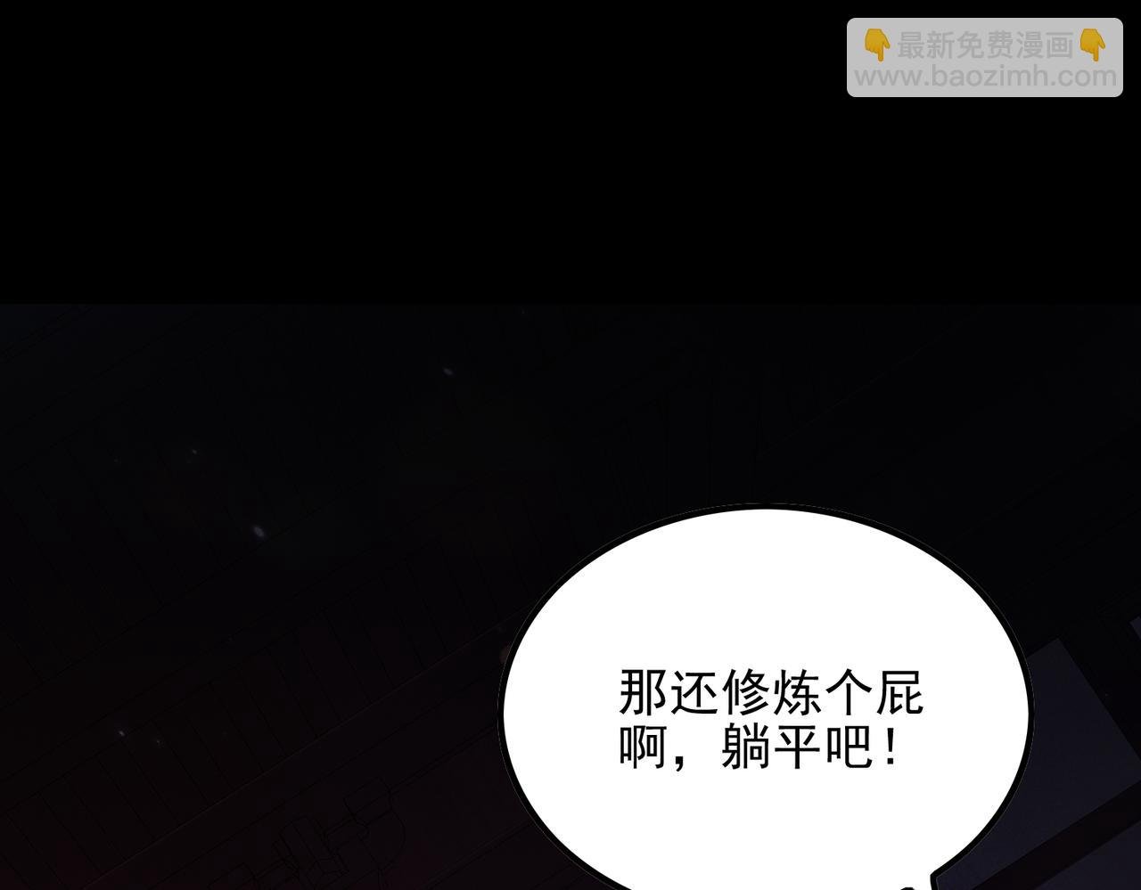 第2话 辣手摧‘草’