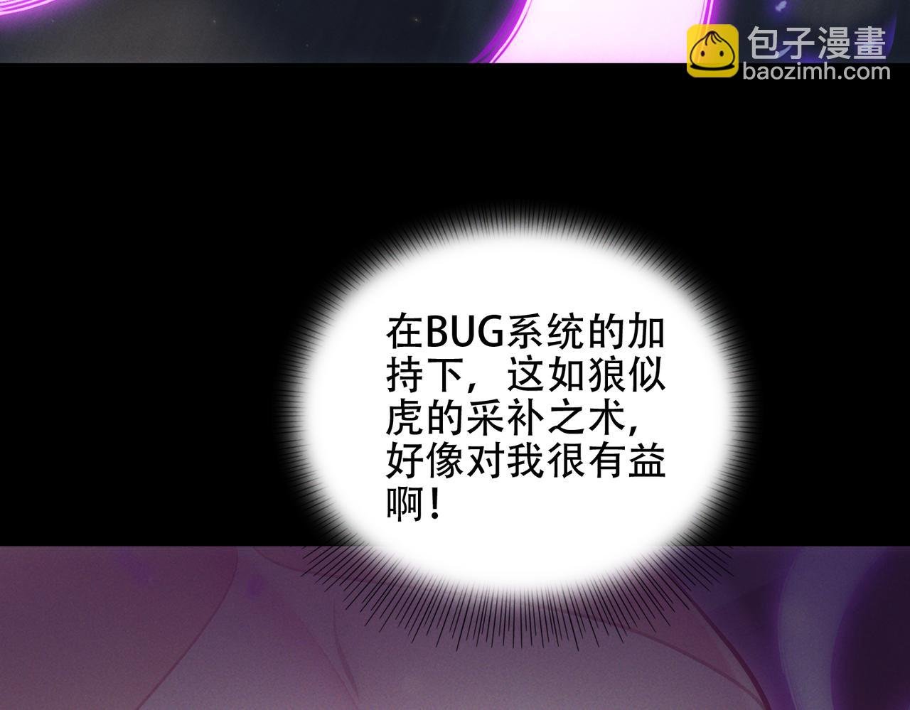 第3话 传说中的双修？