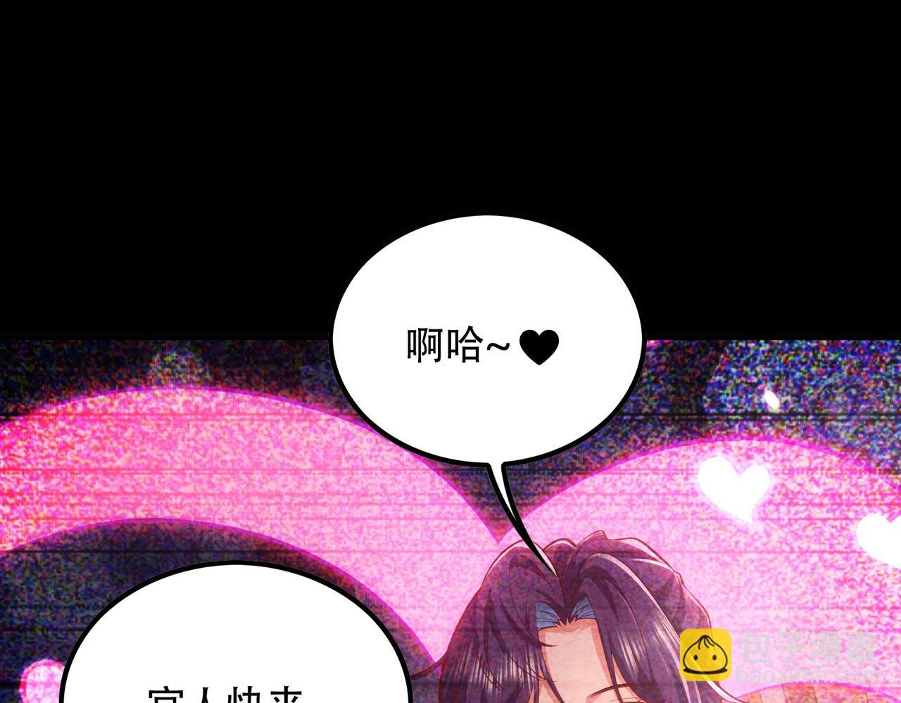 第3话 传说中的双修？