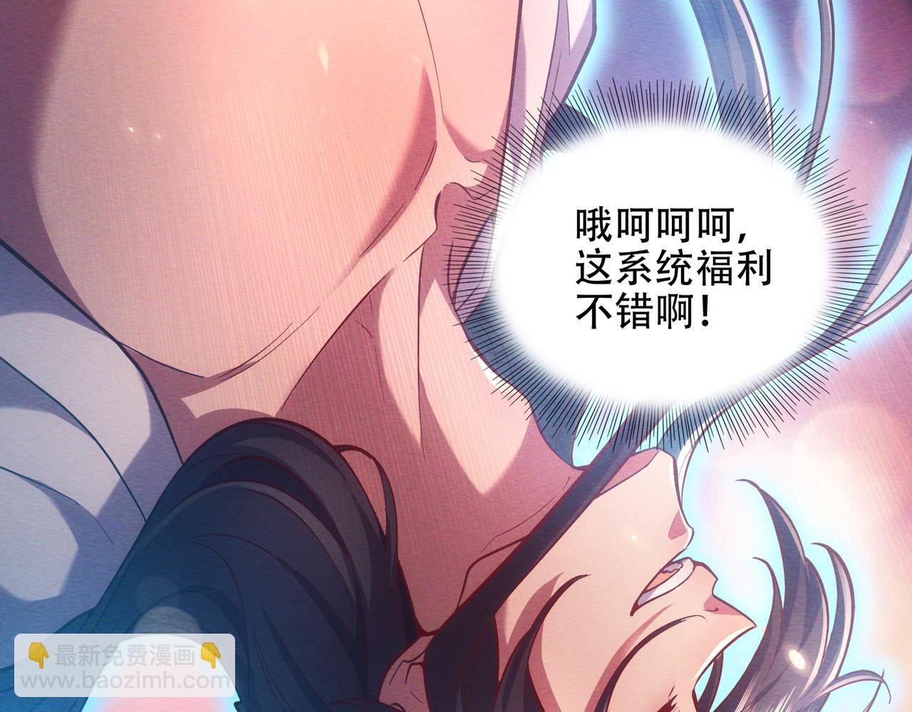 第3话 传说中的双修？