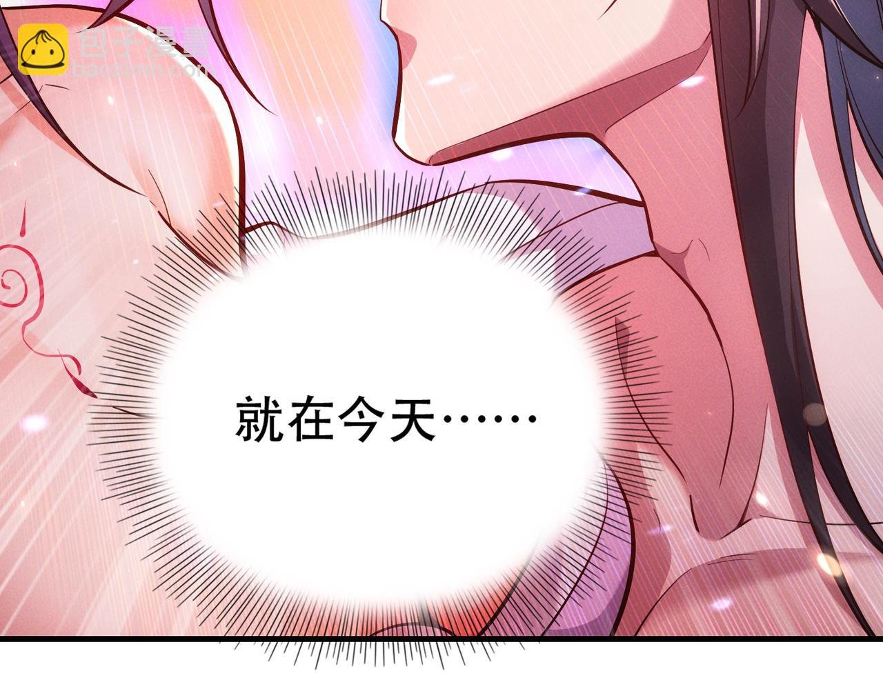 第3话 传说中的双修？