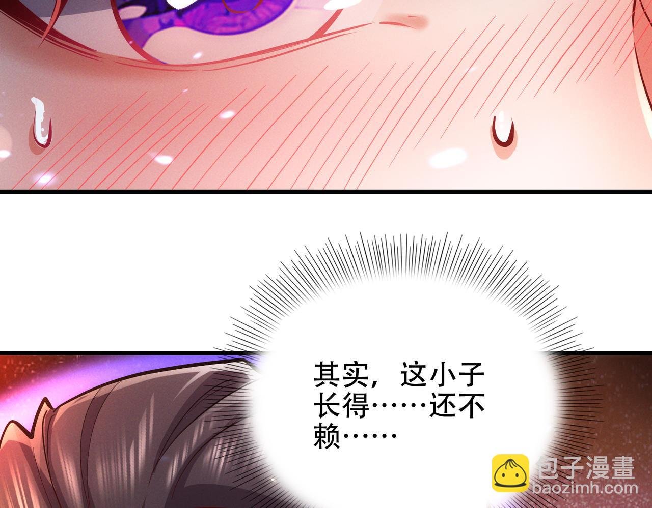 第3话 传说中的双修？