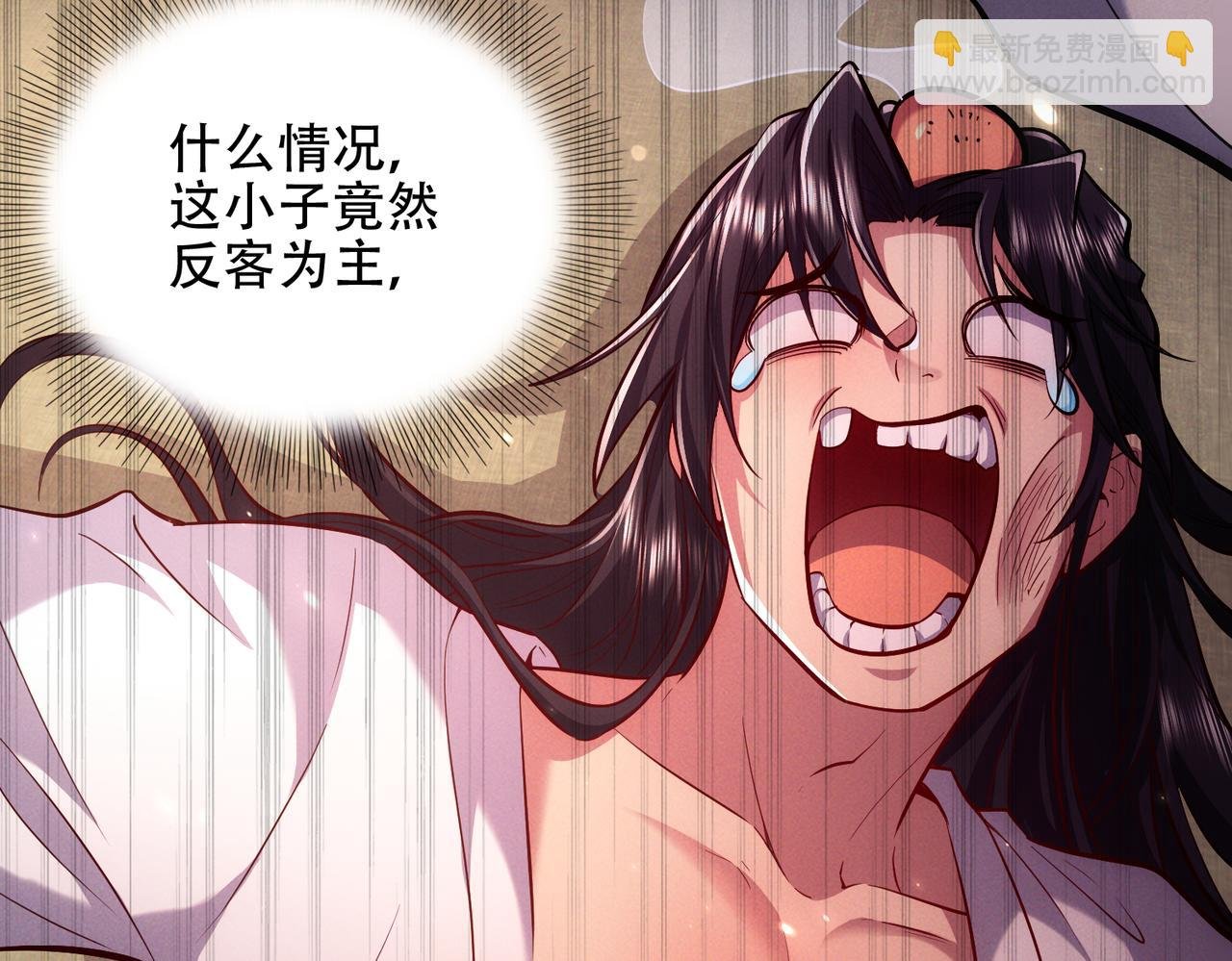 第3话 传说中的双修？