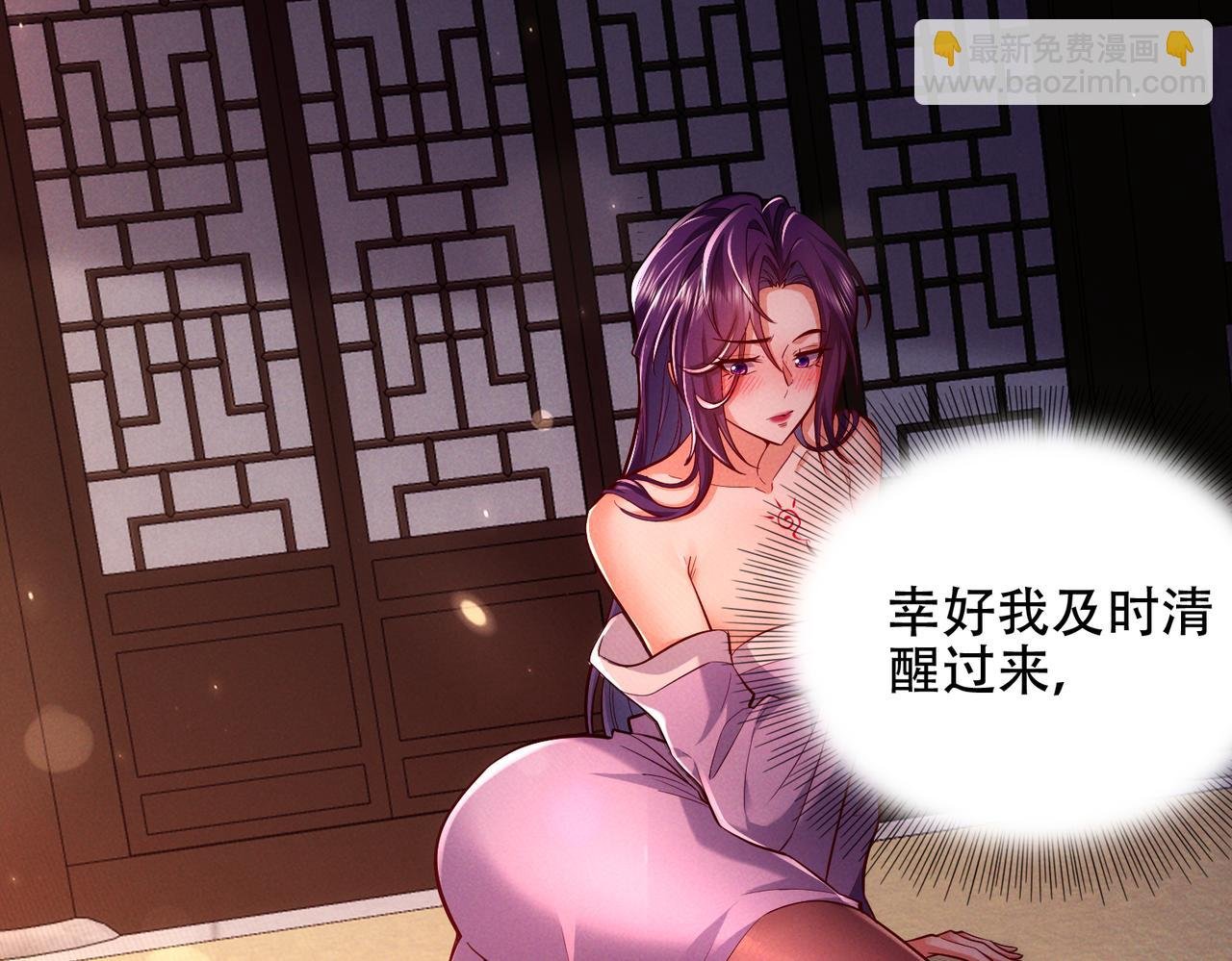 第3话 传说中的双修？