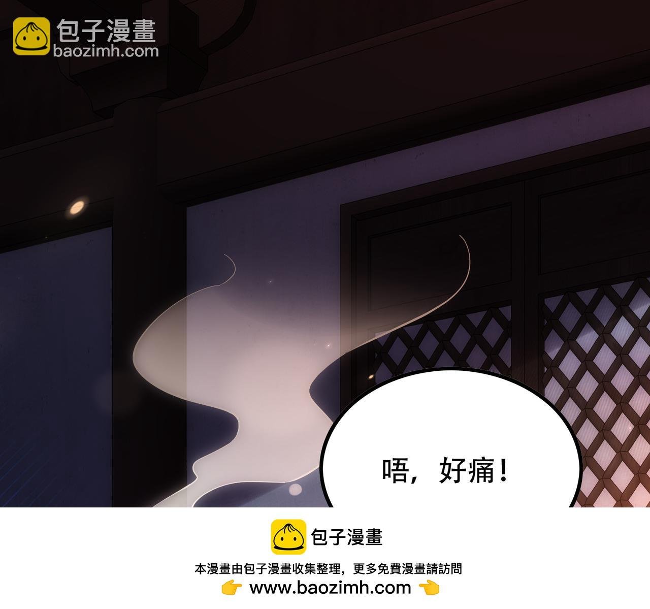第3话 传说中的双修？