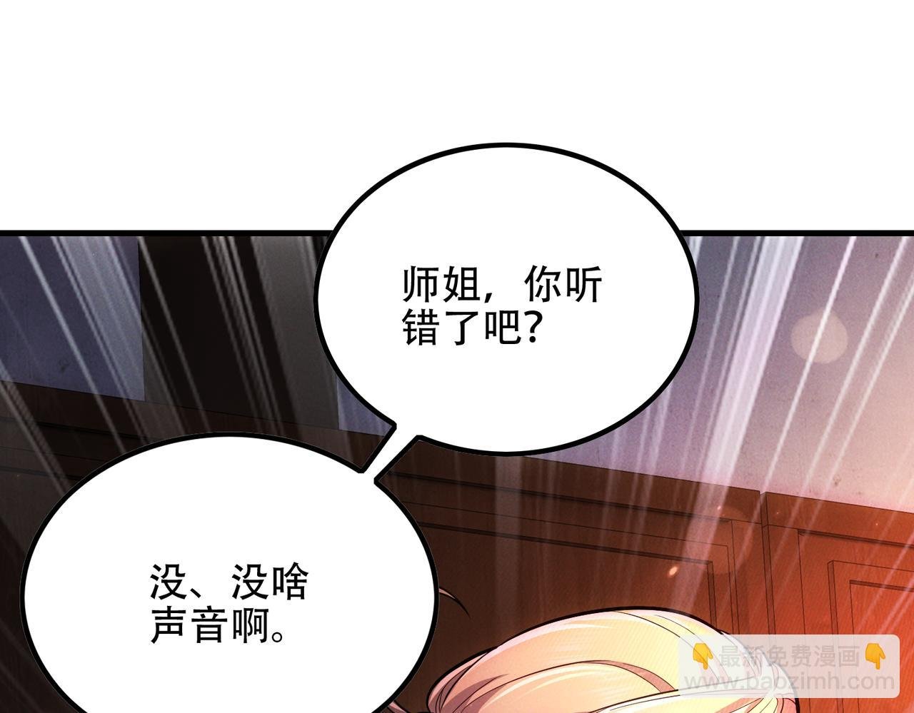 第5话 修炼天选圣体