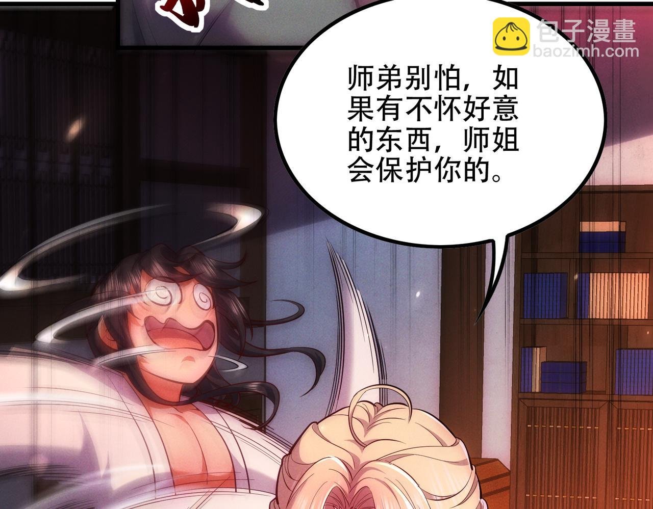 第5话 修炼天选圣体