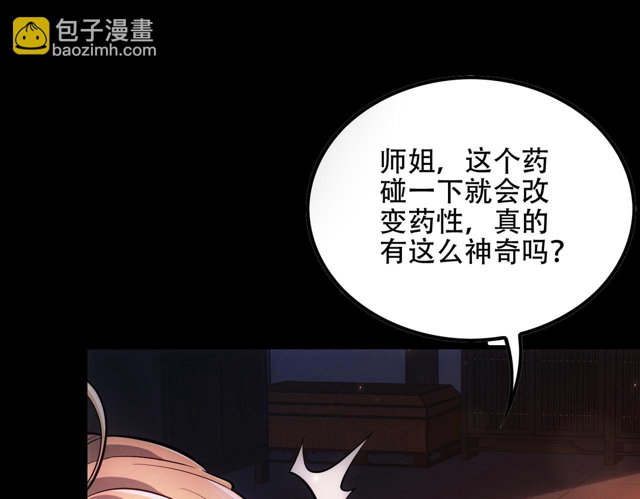 第5话 修炼天选圣体