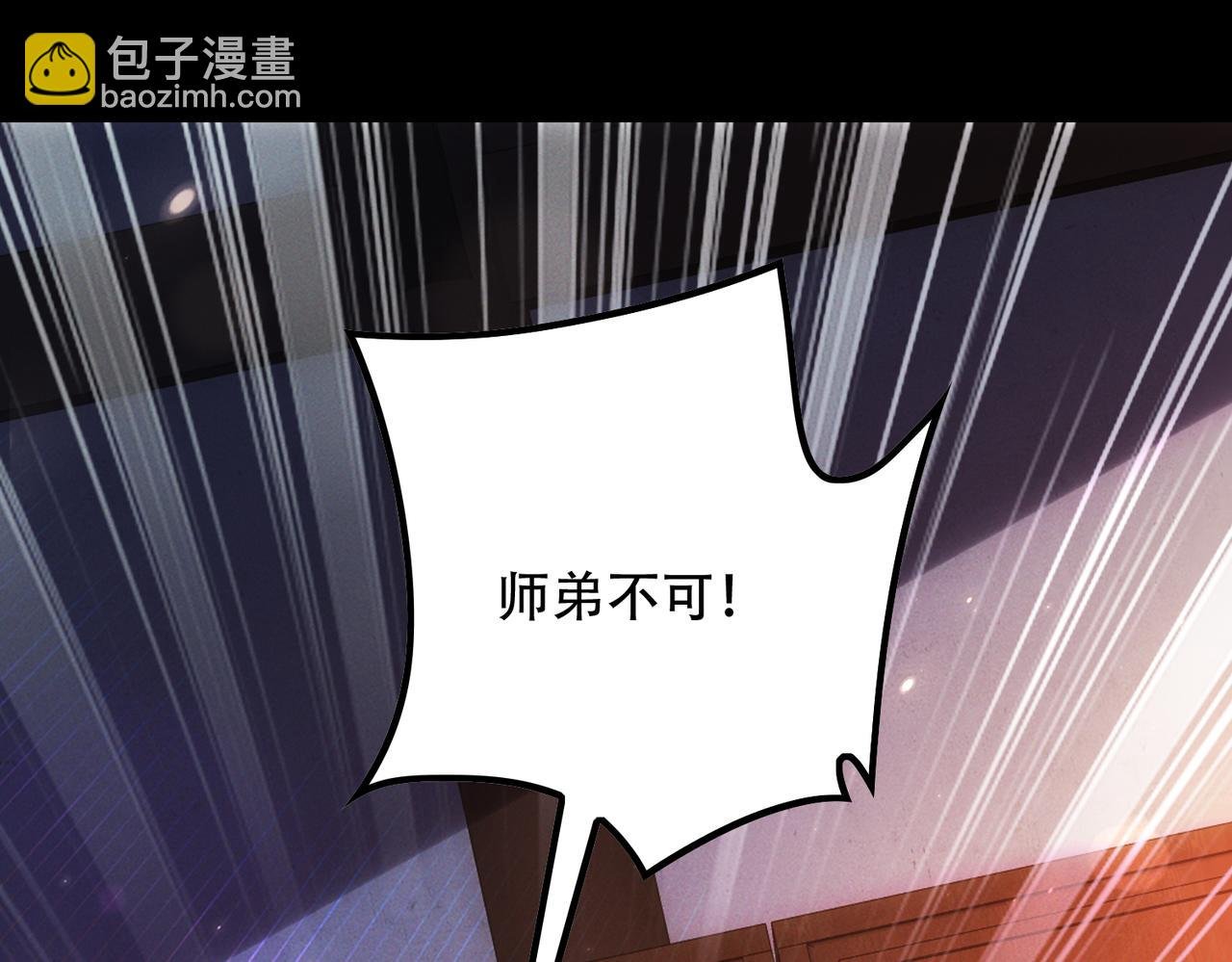 第5话 修炼天选圣体