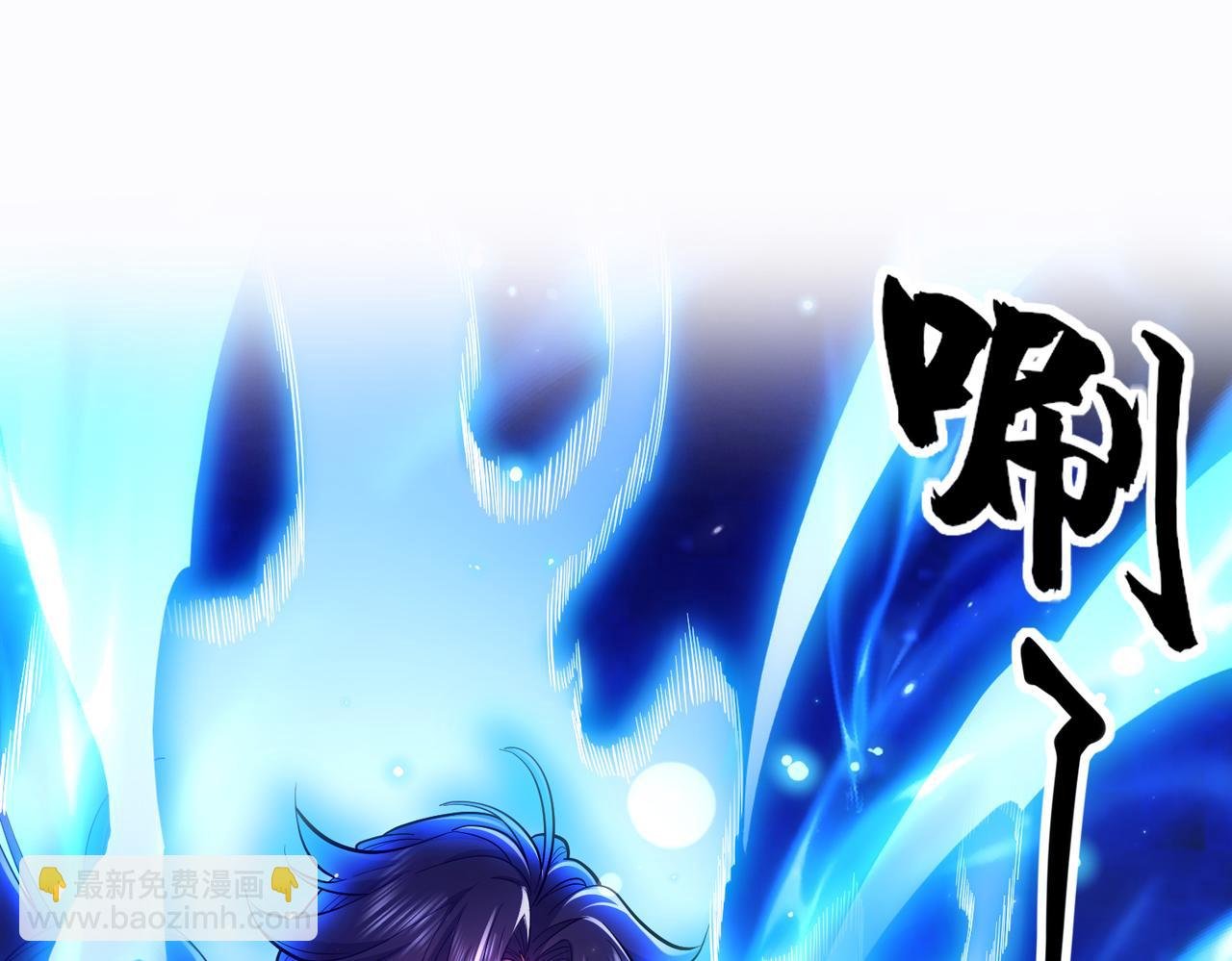 第5话 修炼天选圣体
