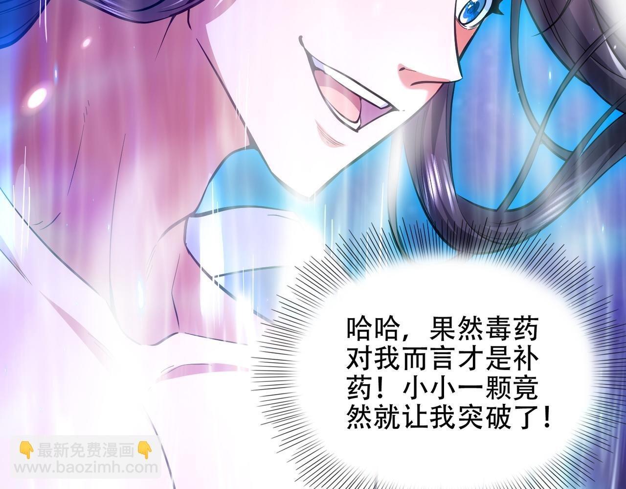 第5话 修炼天选圣体