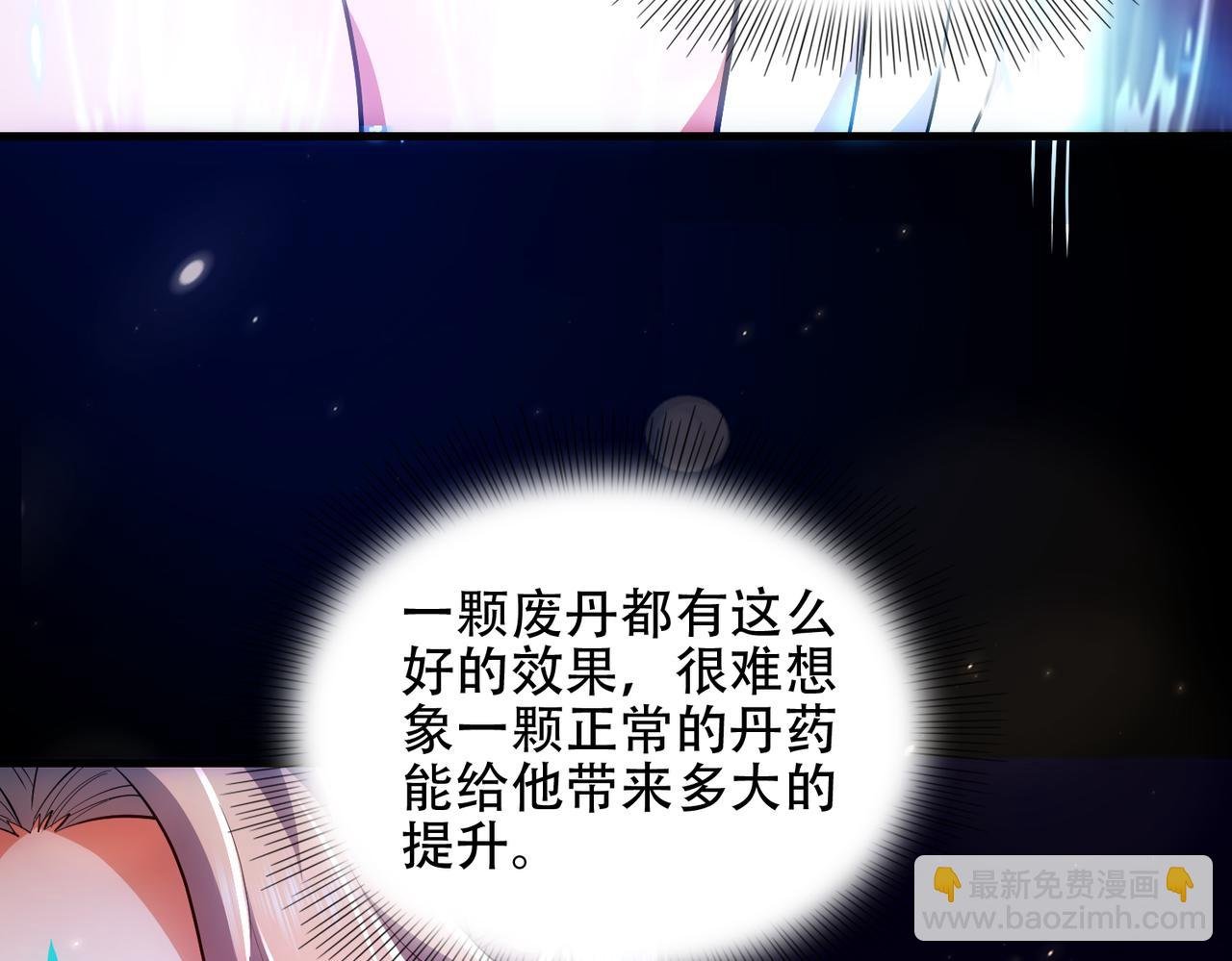 第5话 修炼天选圣体