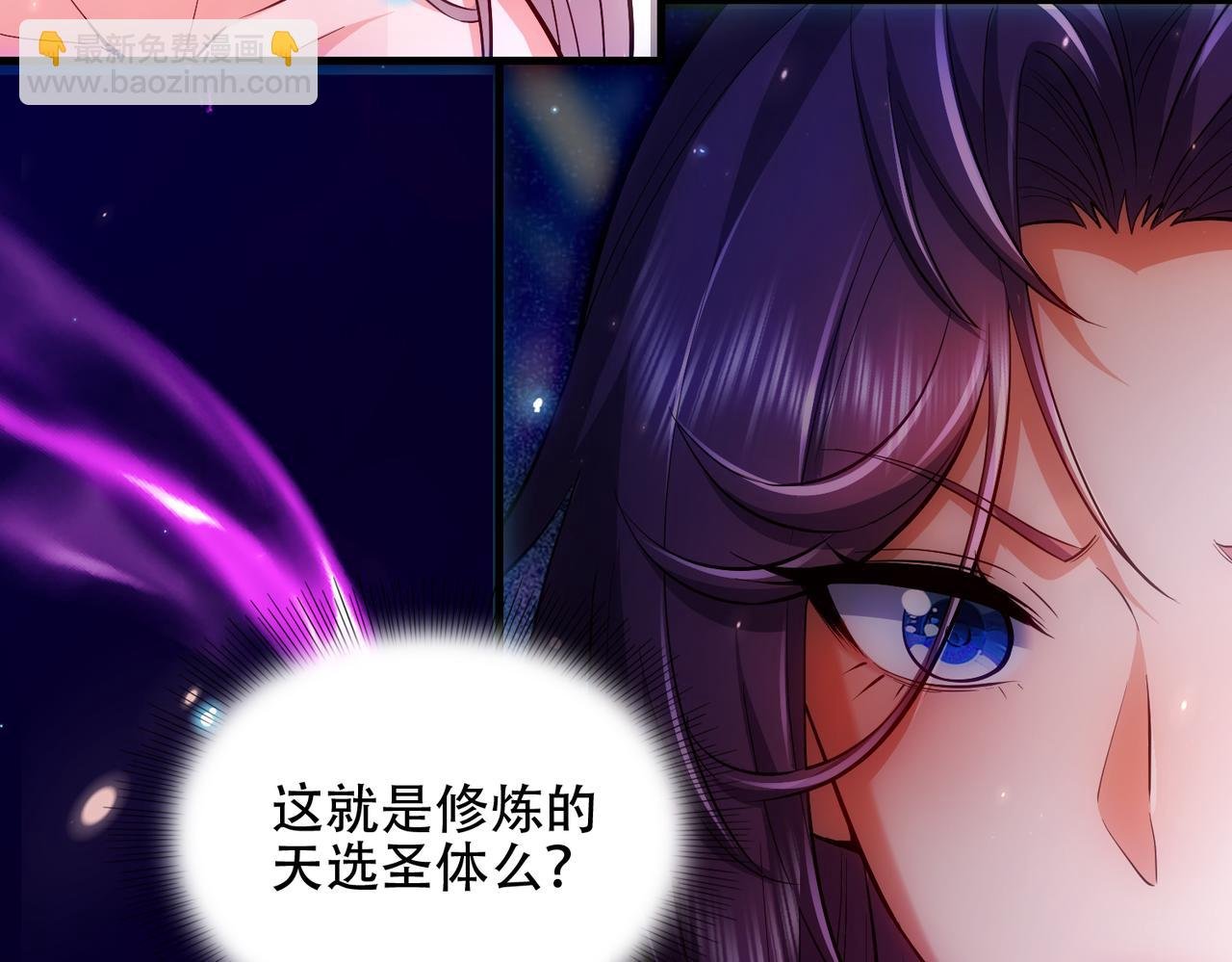 第5话 修炼天选圣体
