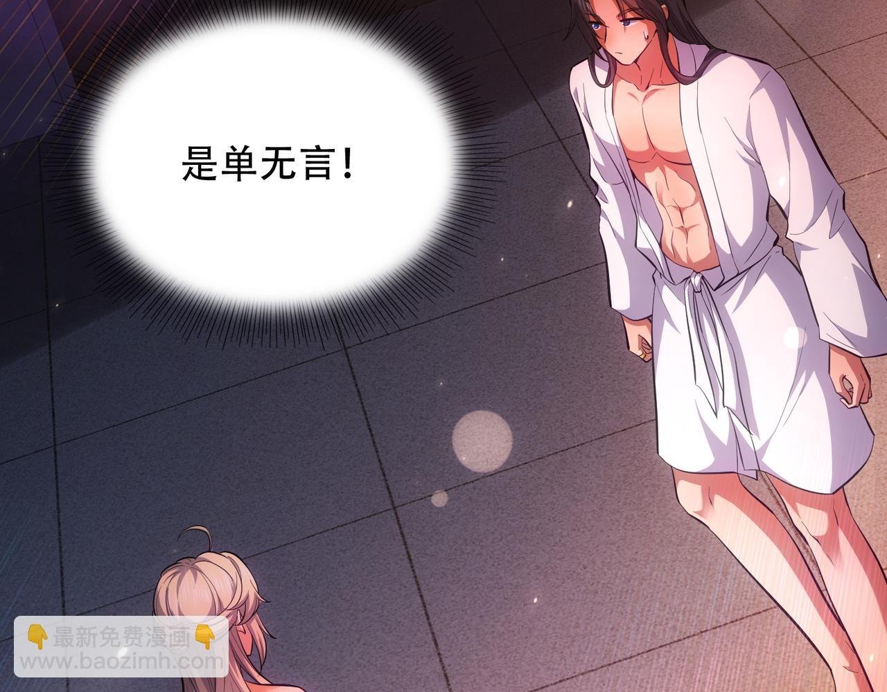 第5话 修炼天选圣体