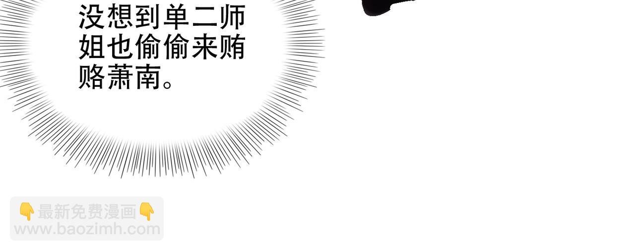 第5话 修炼天选圣体