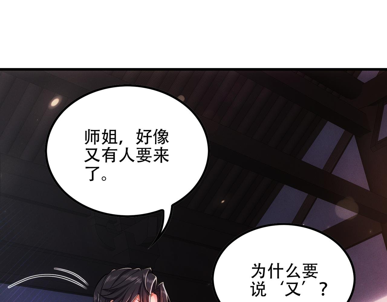第5话 修炼天选圣体