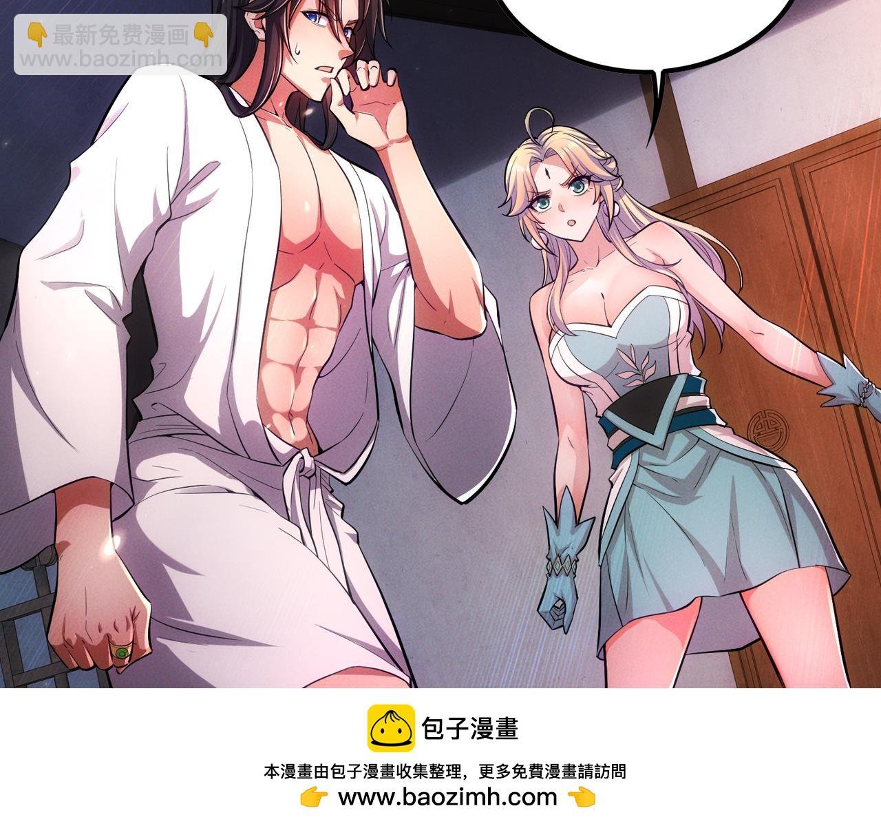 第5话 修炼天选圣体