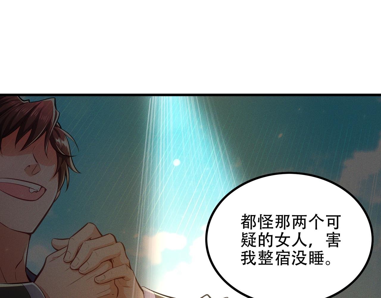 第6话 修炼天选圣体
