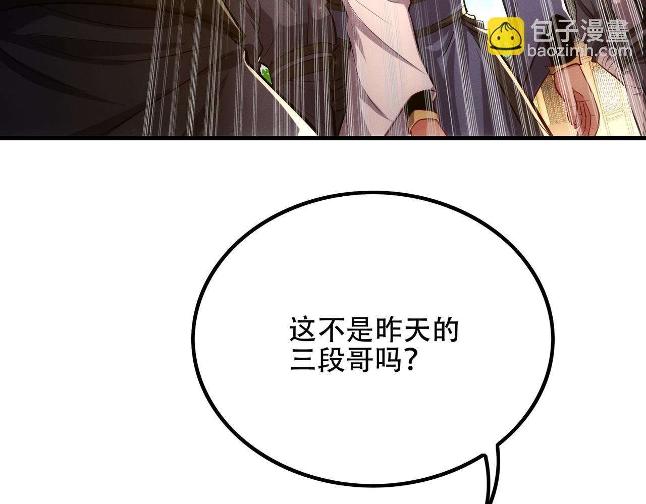 第6话 修炼天选圣体