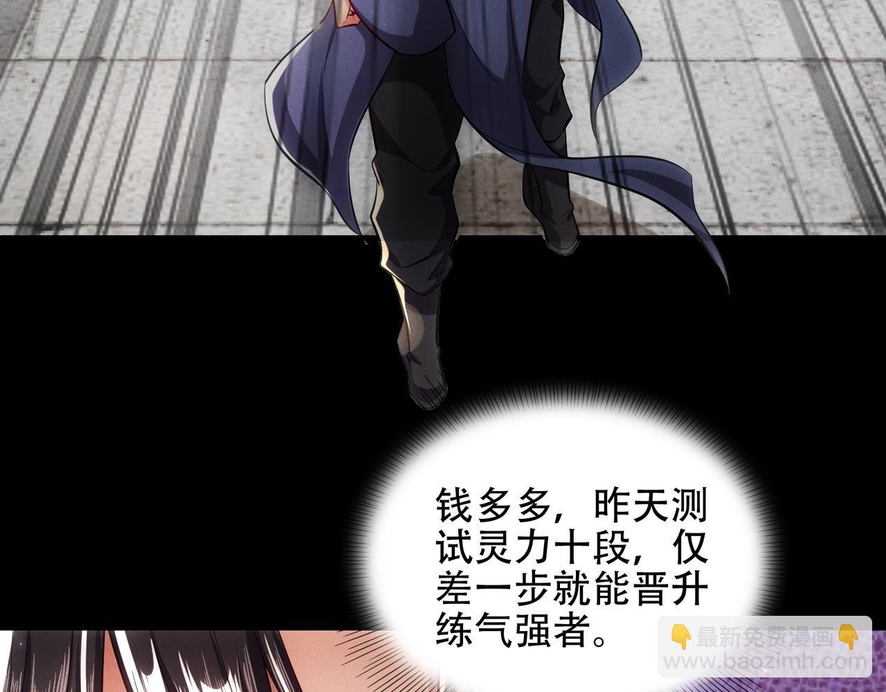 第6话 修炼天选圣体