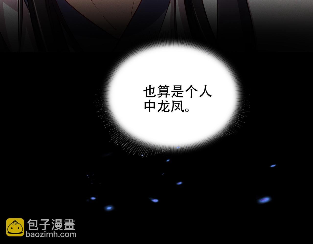 第6话 修炼天选圣体