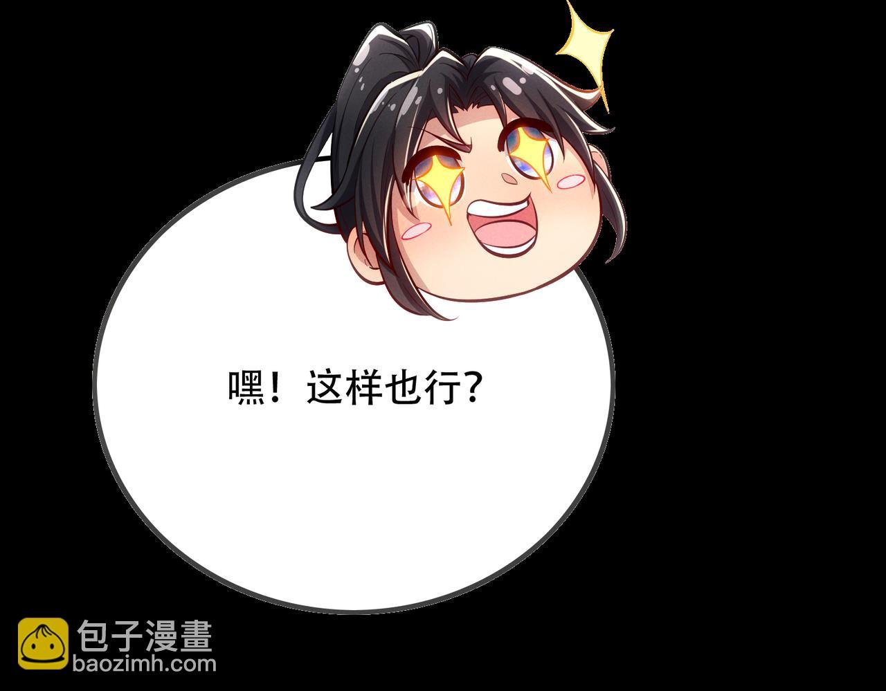 第6话 修炼天选圣体