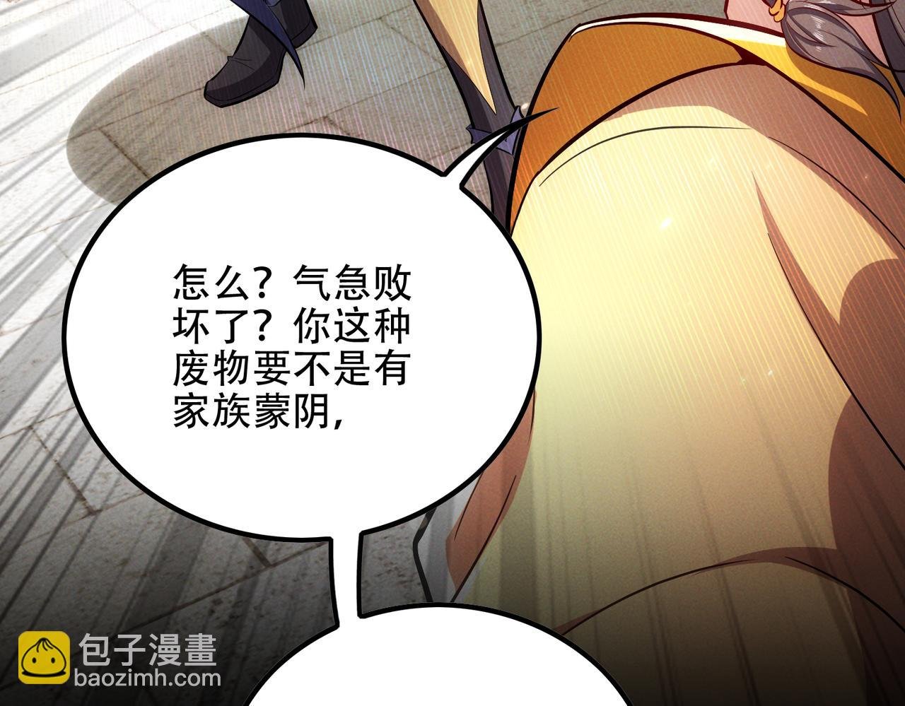 第6话 修炼天选圣体