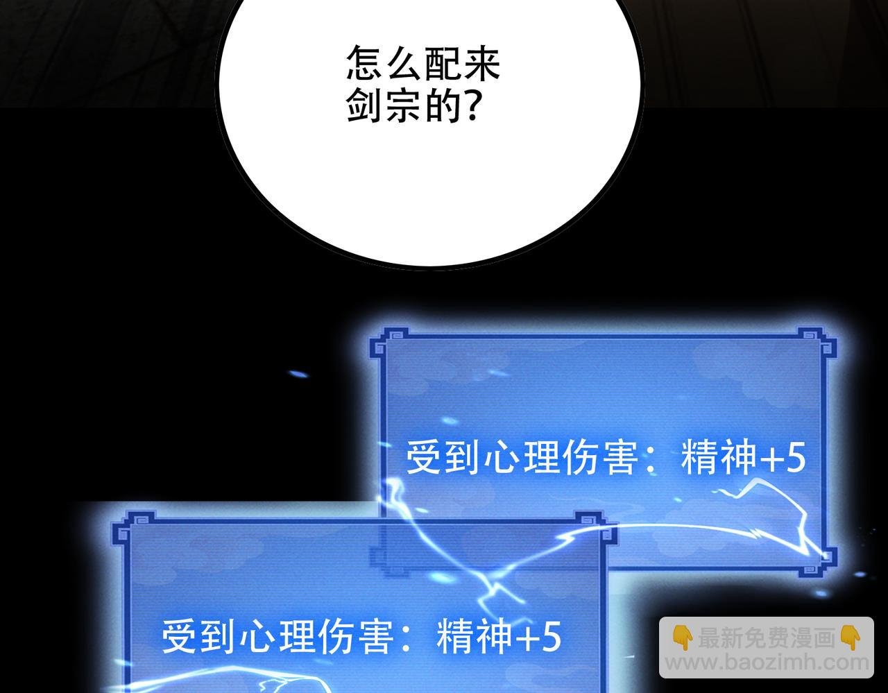 第6话 修炼天选圣体