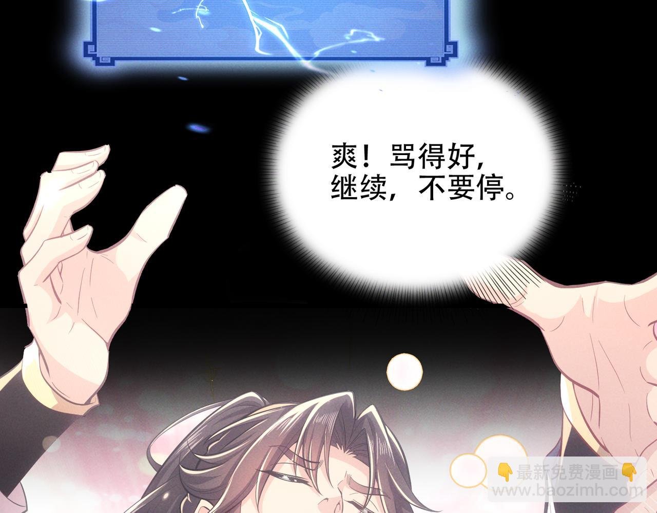 第6话 修炼天选圣体