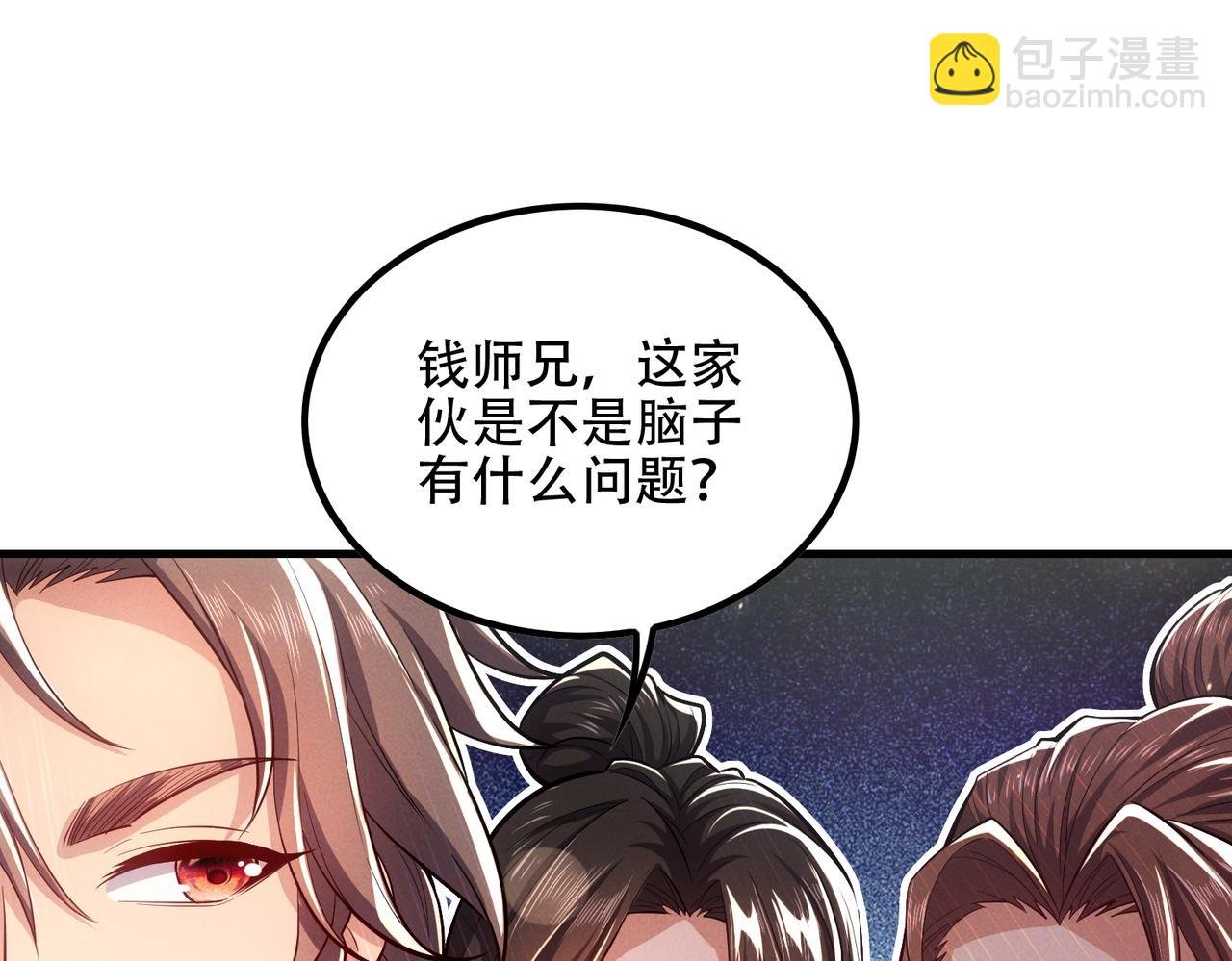 第6话 修炼天选圣体