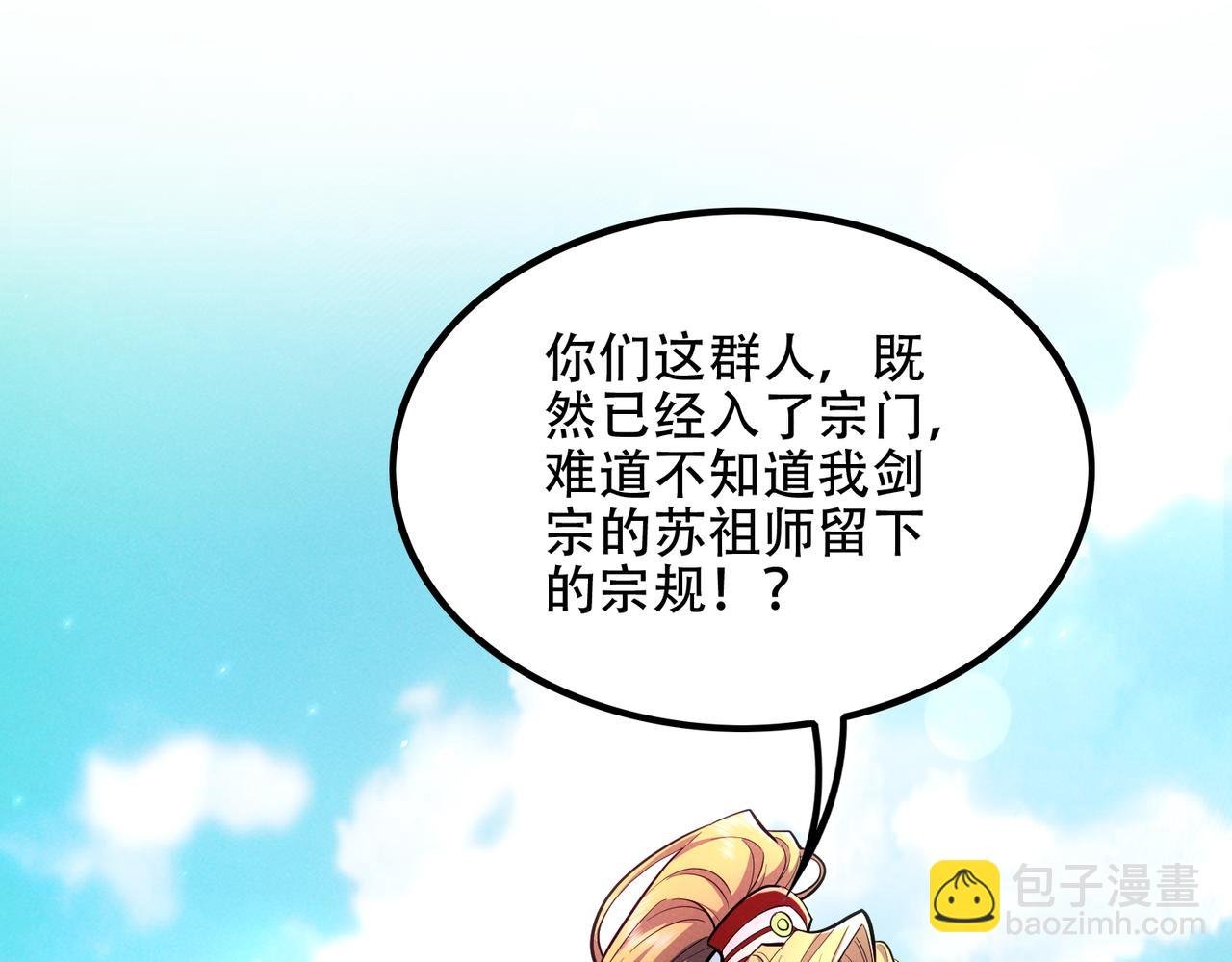 第6话 修炼天选圣体