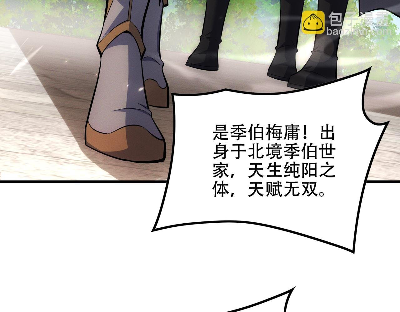 第6话 修炼天选圣体