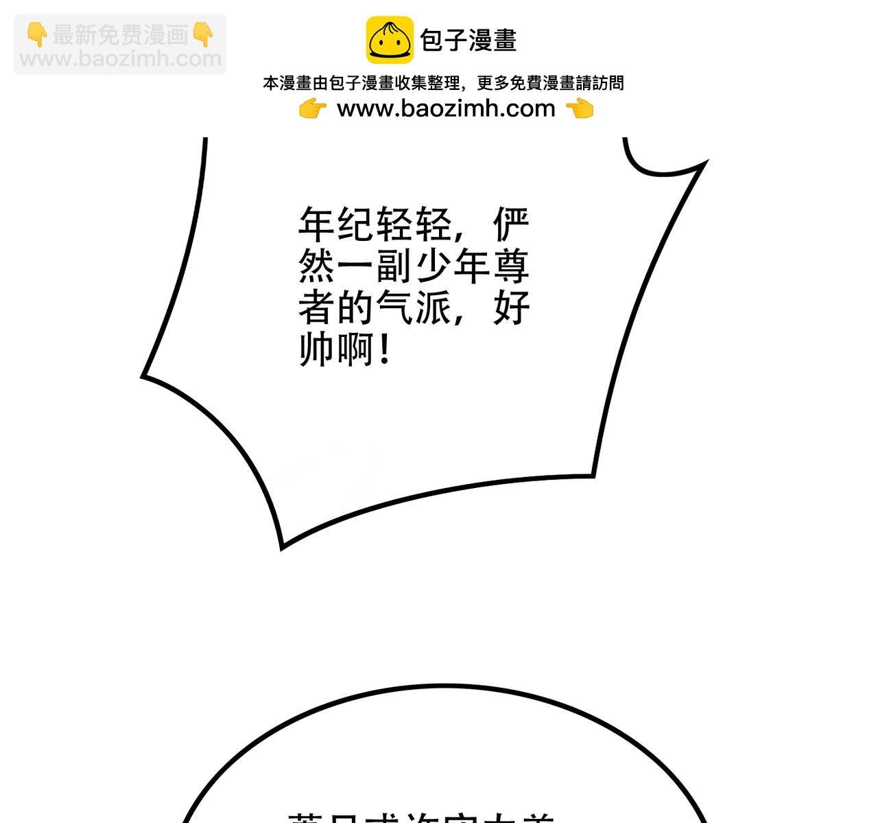 第6话 修炼天选圣体