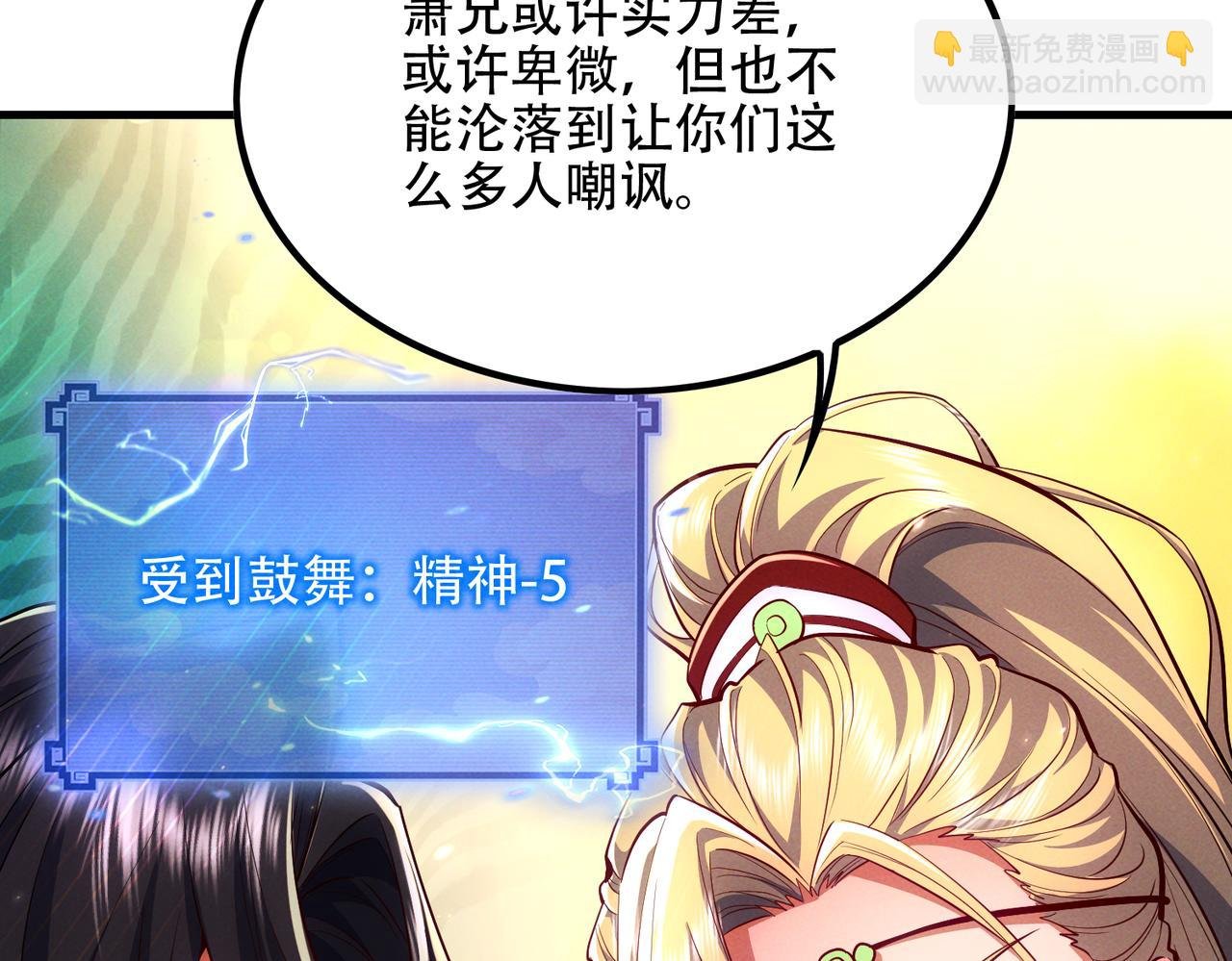 第6话 修炼天选圣体