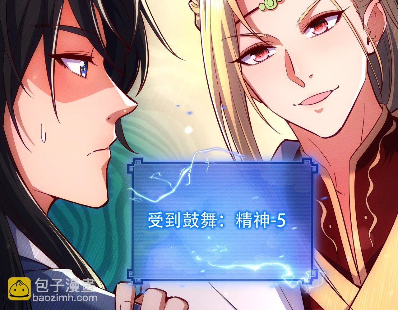第6话 修炼天选圣体