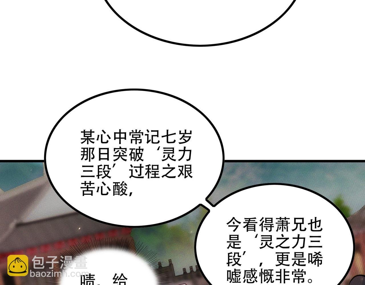 第6话 修炼天选圣体