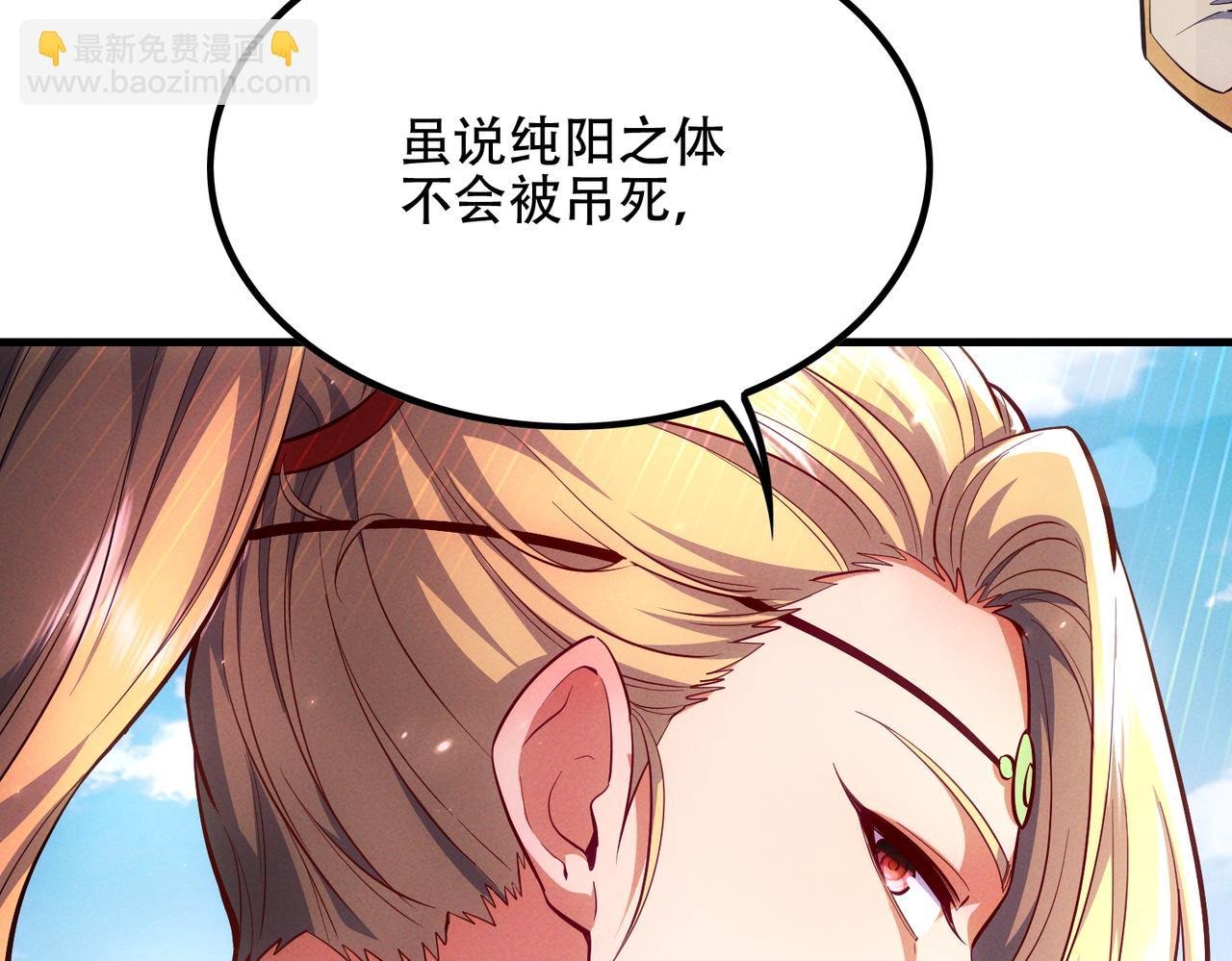 第6话 修炼天选圣体