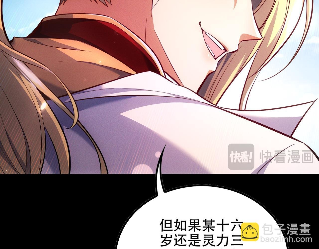 第6话 修炼天选圣体