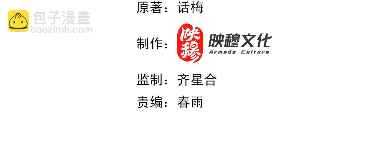 第7话 四峰同绽，吾辈楷模