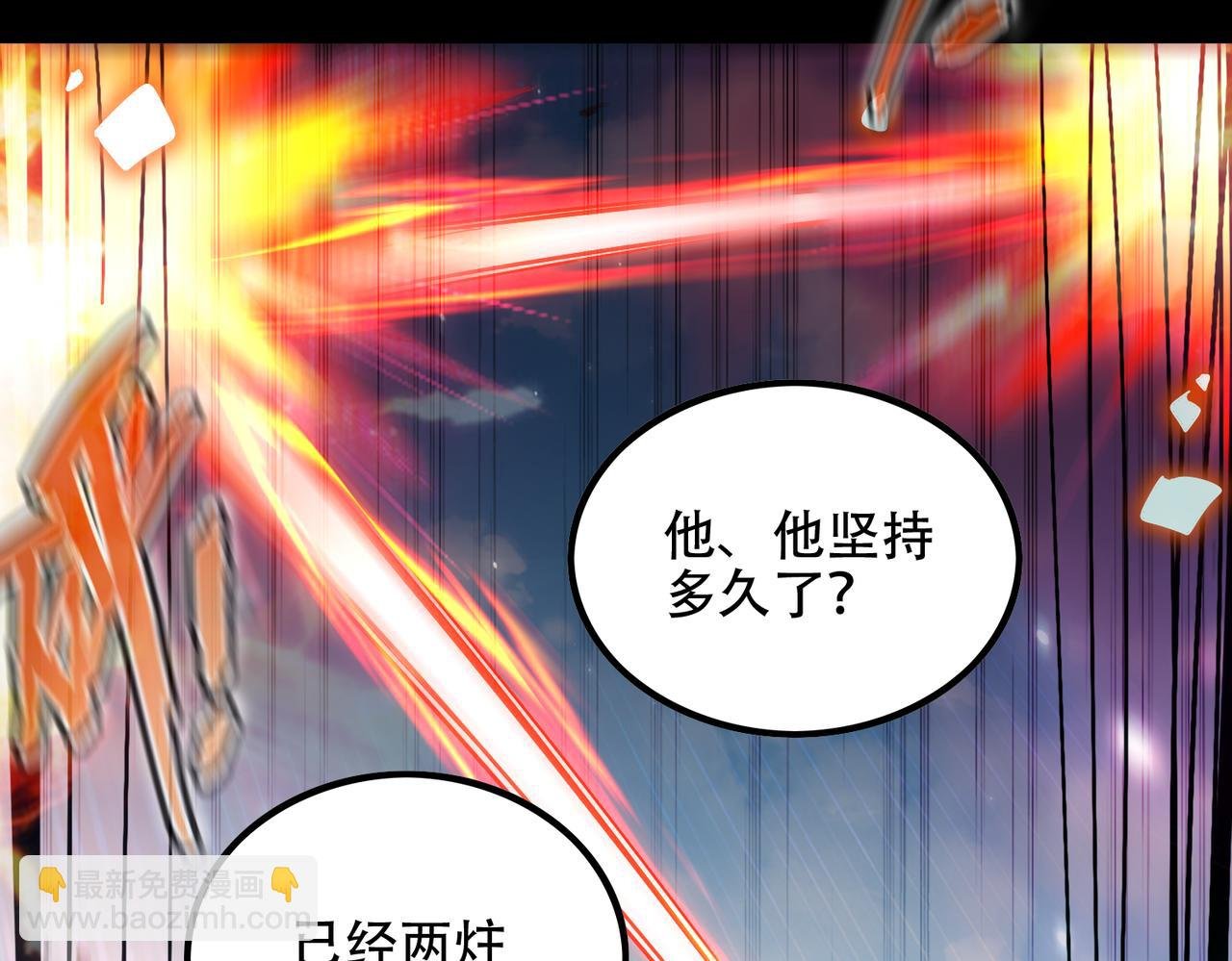 第7话 四峰同绽，吾辈楷模