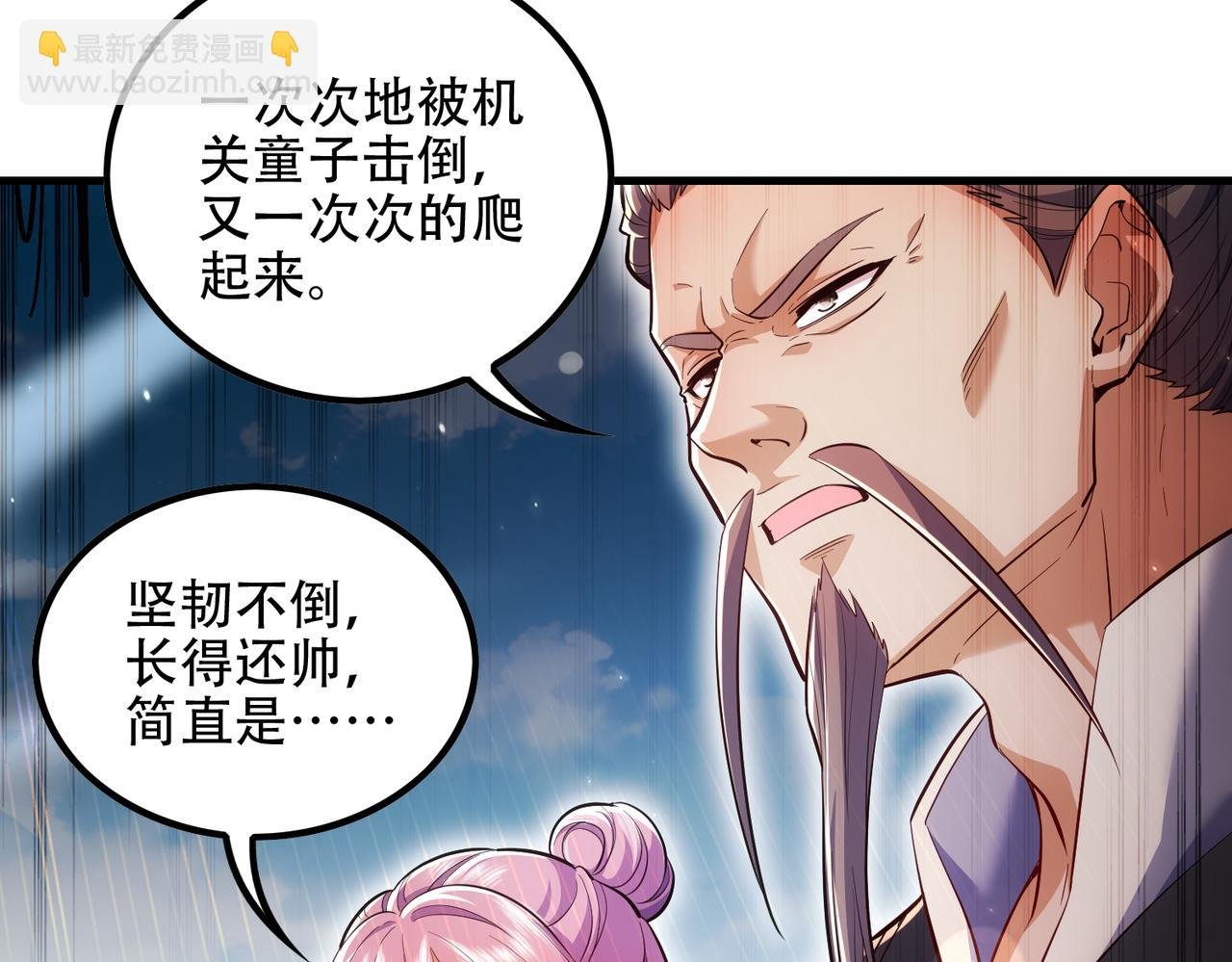 第7话 四峰同绽，吾辈楷模
