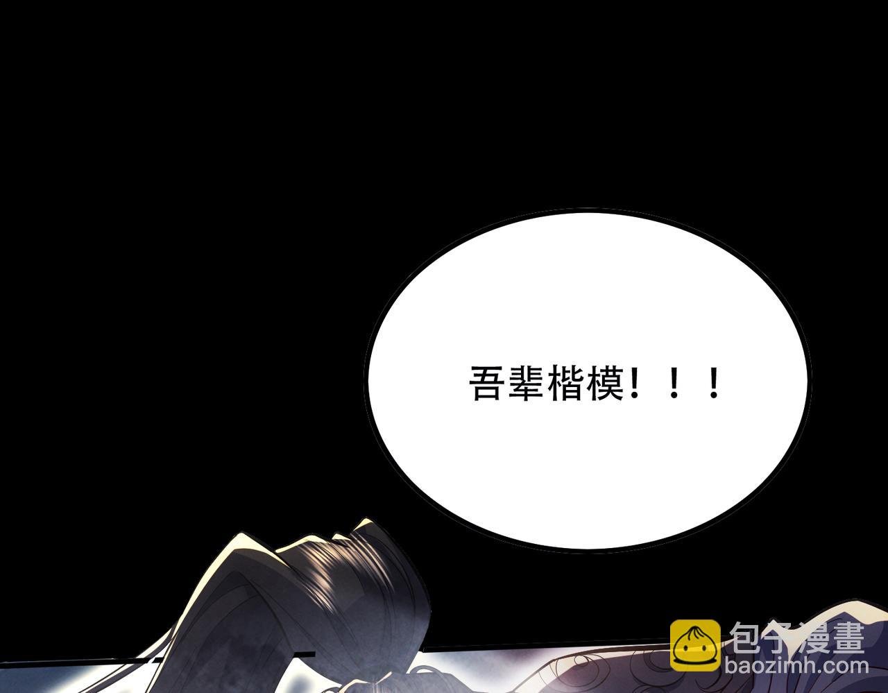 第7话 四峰同绽，吾辈楷模