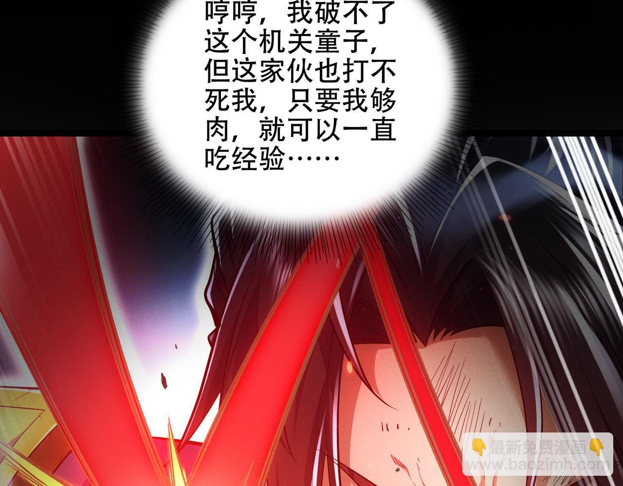 第7话 四峰同绽，吾辈楷模