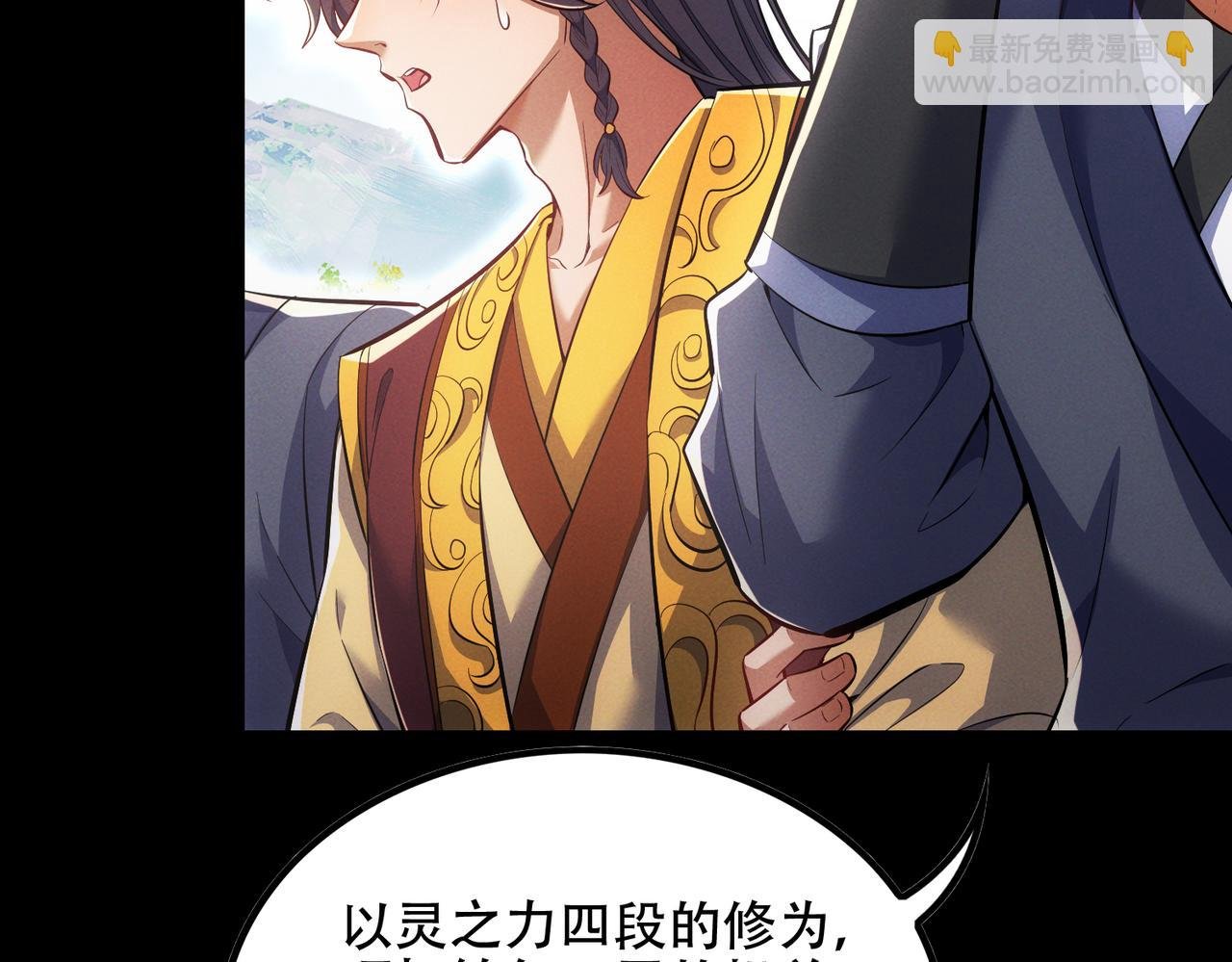 第7话 四峰同绽，吾辈楷模