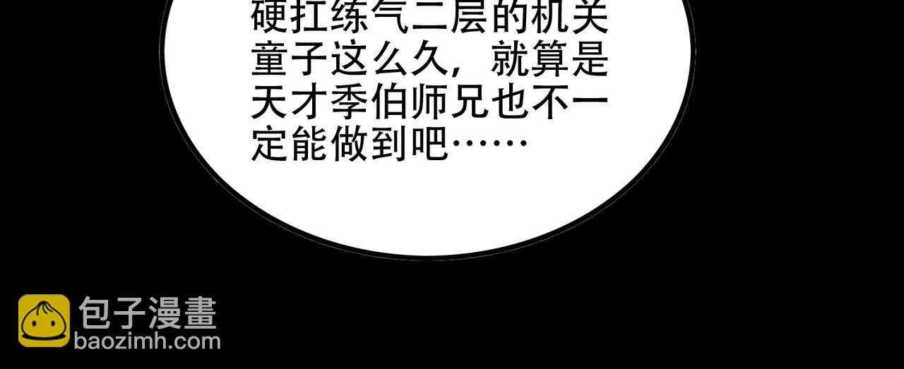 第7话 四峰同绽，吾辈楷模