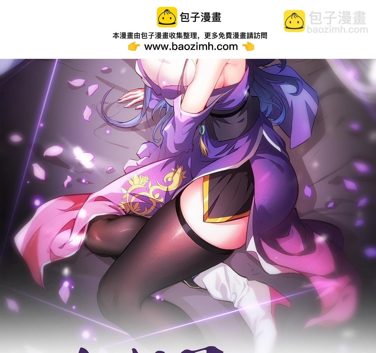 第8话 黄金洞府