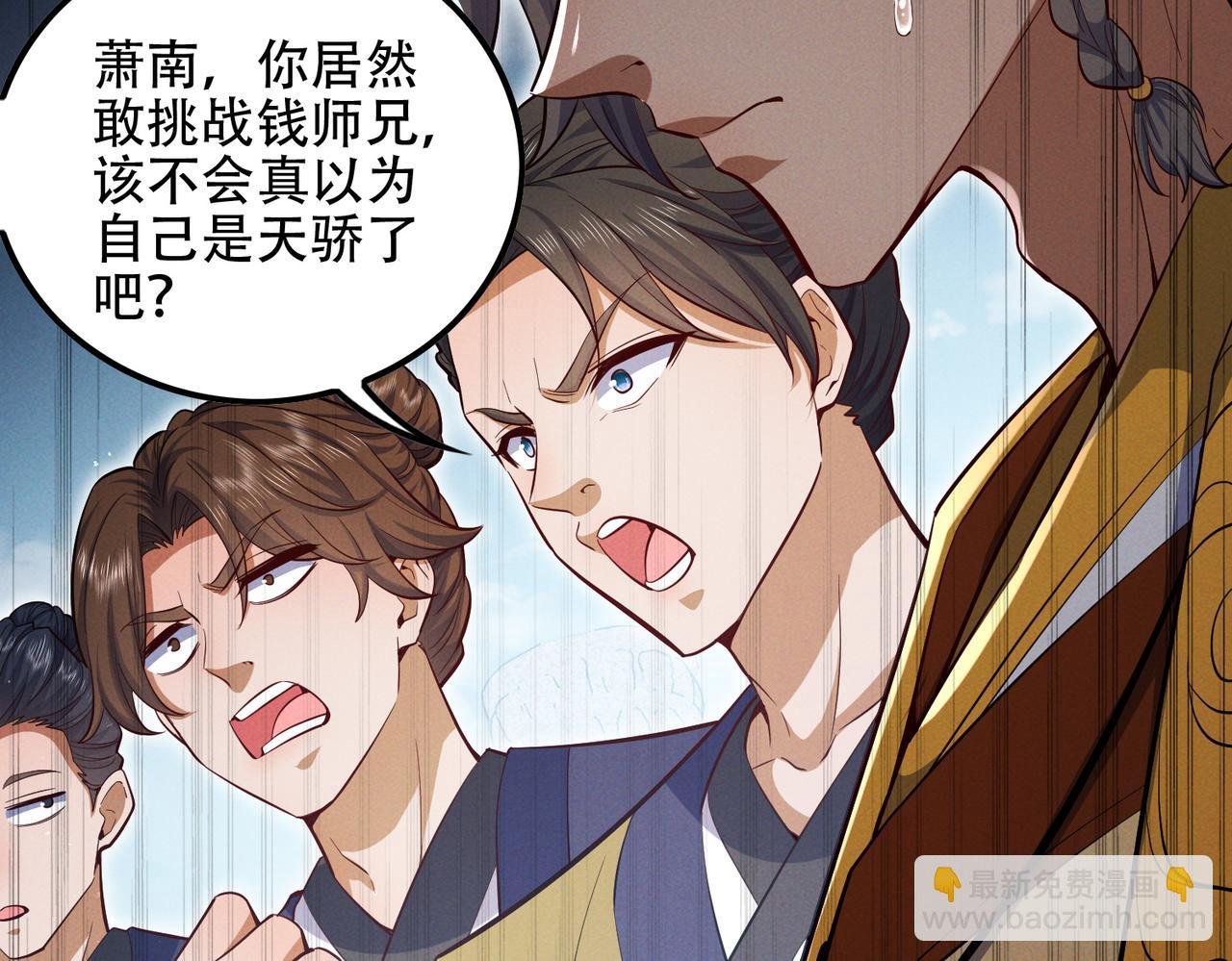 第8话 黄金洞府