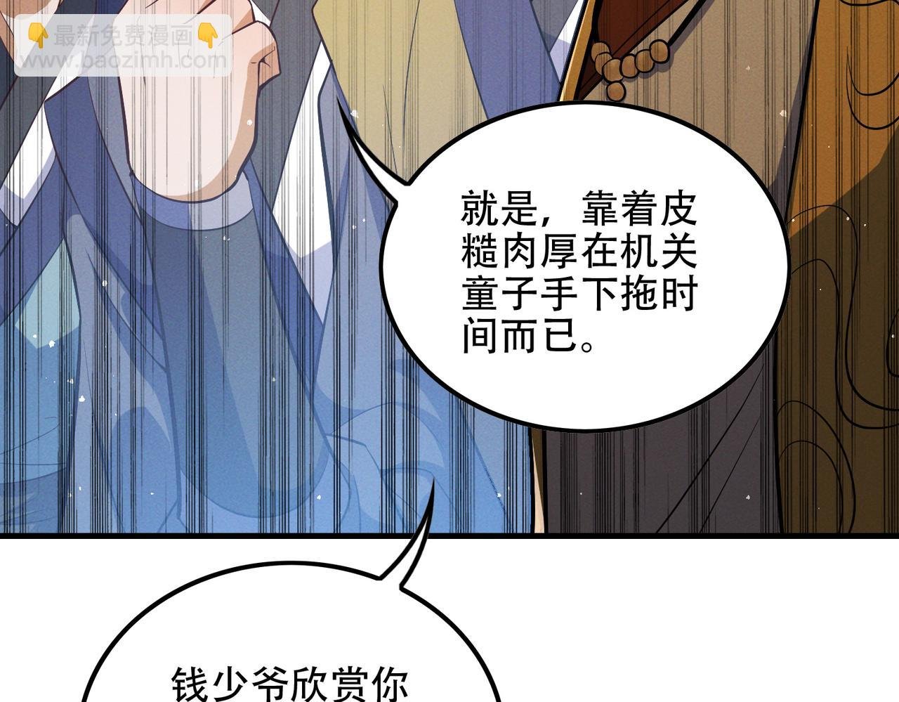 第8话 黄金洞府