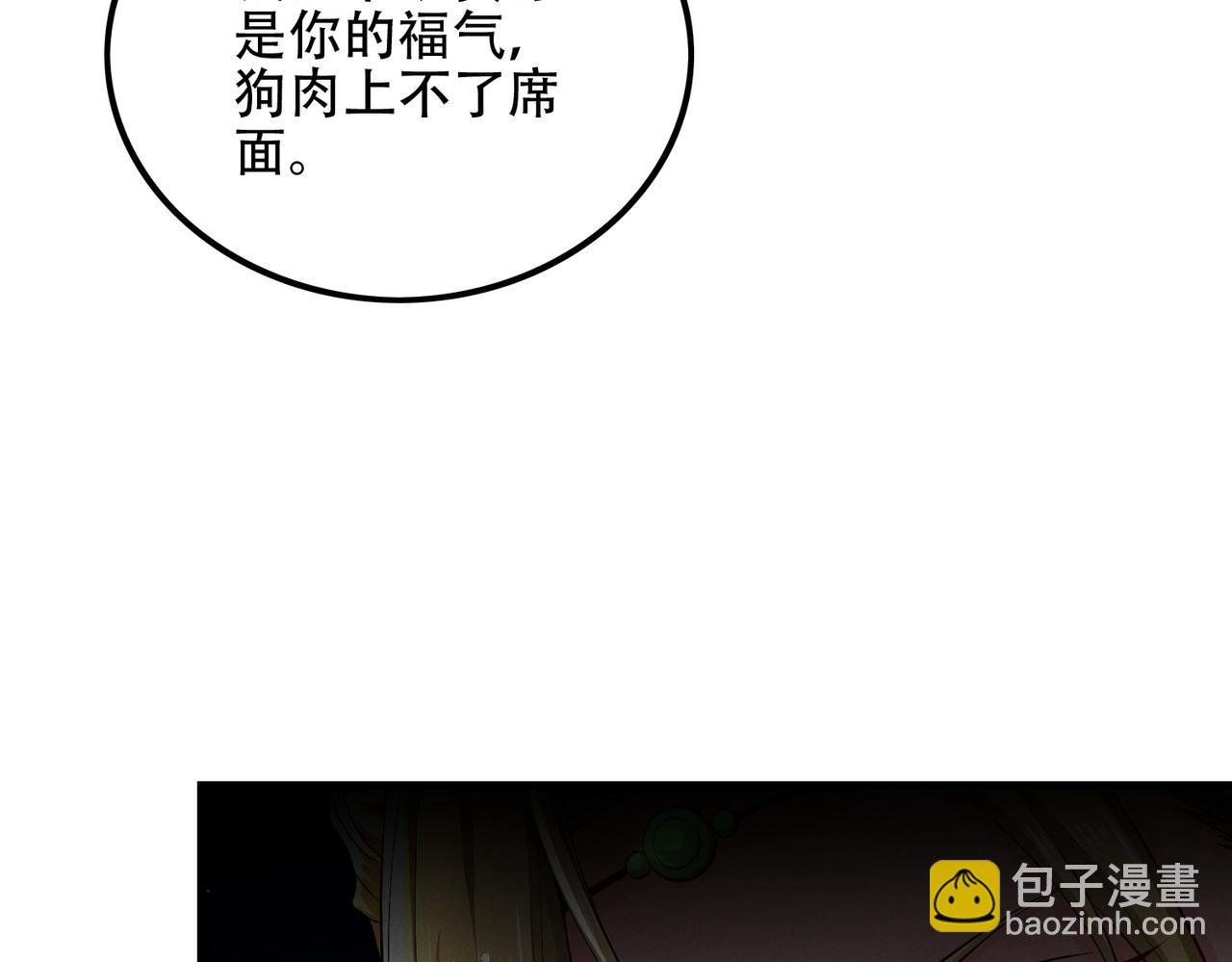 第8话 黄金洞府