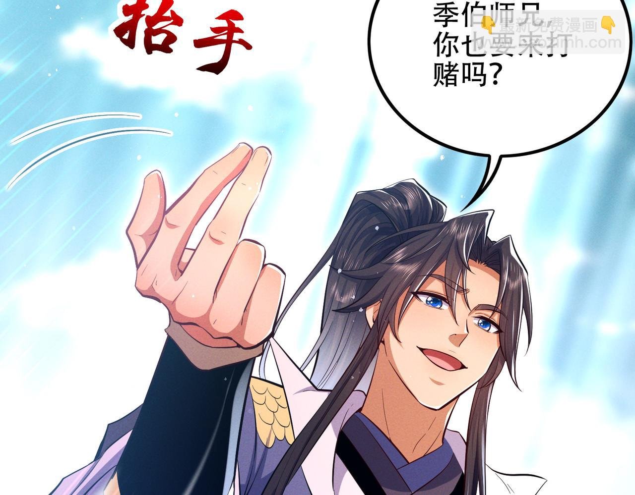 第8话 黄金洞府